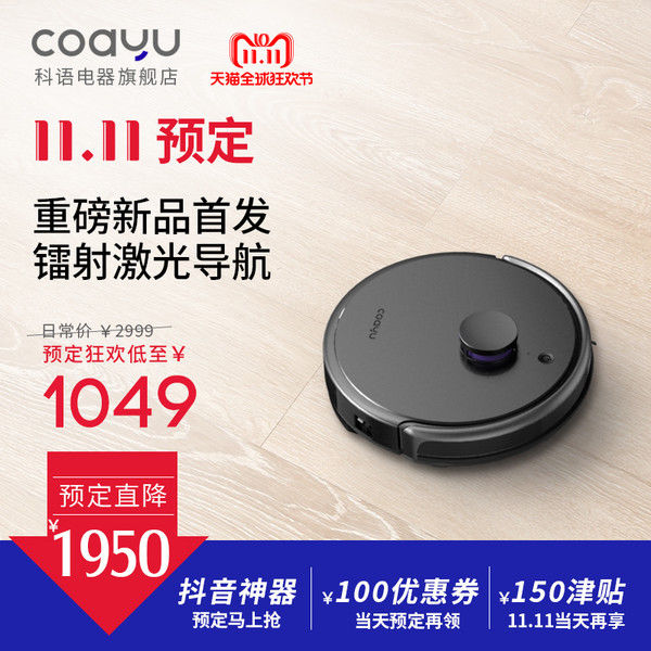 全自动智能扫拖小能手--科语小黑匣机器人众测报告