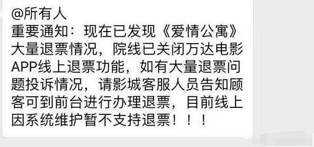 《爱情公寓》遭人怼，官方称必须捉到造谣的人，严查严惩！