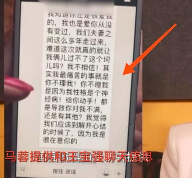马蓉再次在媒体面前满血复活说自己没出轨，网友：真假难辨！