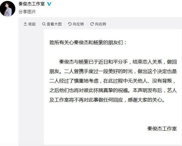 分手的真相！杨紫探班秦俊杰期间，发现男方手机里有秘密视频