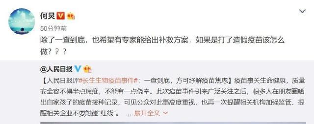 假疫苗事件引起公愤，章子怡:TMD，颖儿:你们的良心不会痛吗