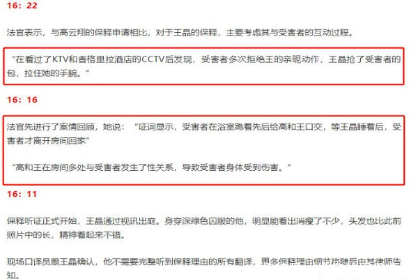 高云翔案女主张曦被曝是假抑郁，真敲诈？近日竟现身赌场谈笑风生