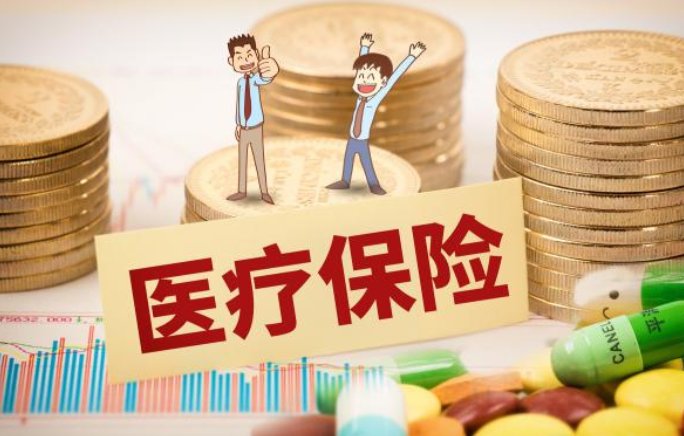  退休人员医|注意退休时，为什么医疗保险要交满30年？正确答案在