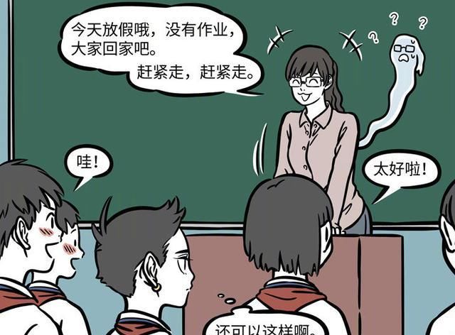 附体@非人哉：南天门英语老师太难了，先是被哪吒抬杠，后又被黄二附体