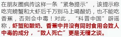 辟谣感冒发烧不能吃鸡蛋？菌类和茄子同食会致死？近期食药十大谣