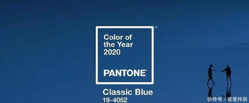  「气质」牛油果绿out，2020年“经典蓝”必火，简约且时髦！
