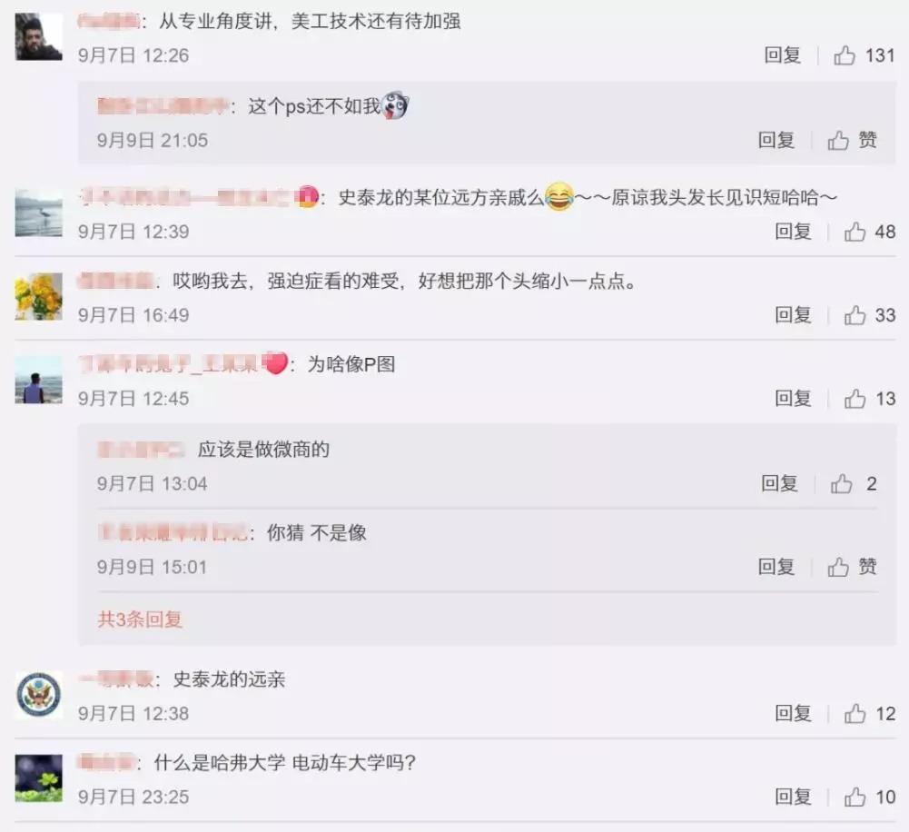 假处长、杜撰网评,PS奥巴马合影!刷屏的"史润龙"真身竟是…