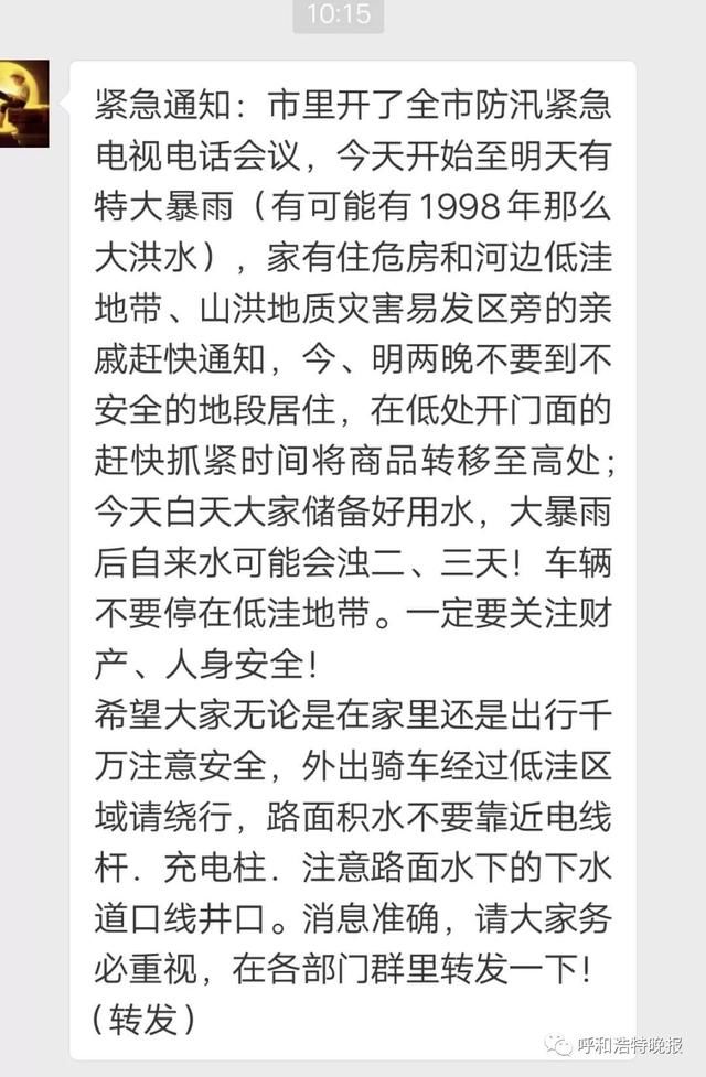 辟谣假的真不了!看到这些谣言擦亮双眼别中招!
