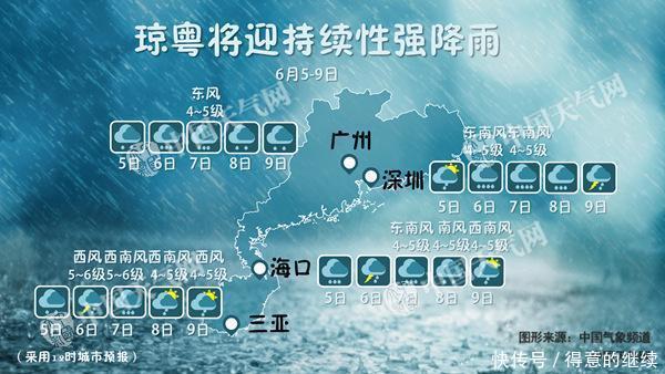  「持续」京津冀等高温“升级”局地达40℃ 华南风雨持续至9日