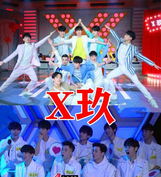  『回忆』有种“回忆”叫男团快本首秀，x玖还好，uniq还好，看到exo我爱了！