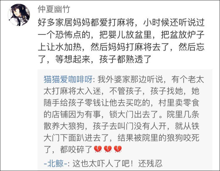 媒体称亲妈把孩子罩在凳下打麻将 警方回应:与事实不符