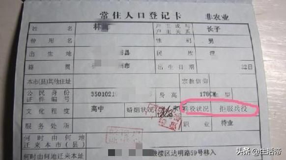 户口本上标注了这“几个字”的，注意！可能会对你生活产生影响