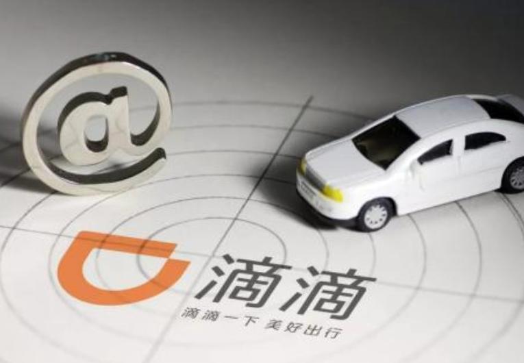 滴滴司机：无证跑滴滴，接单量从32降到17，回家看到收入后愣了