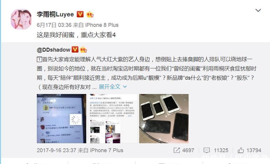 李雨桐再爆猛料，妈妈聊天记录被曝光，称：你儿子骗财骗色骗孕！