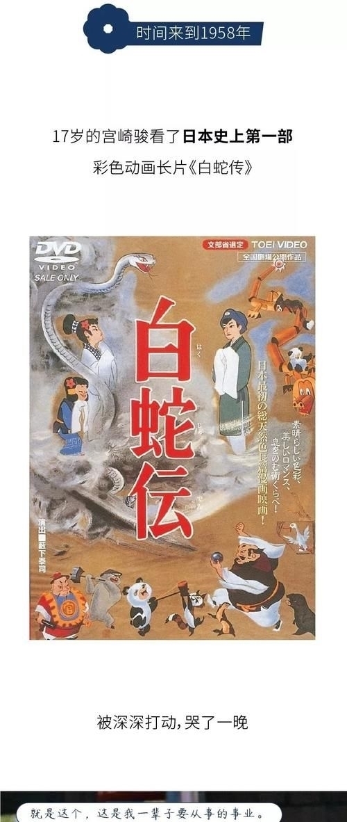  『人生』宫崎骏，你想活出怎样的人生？
