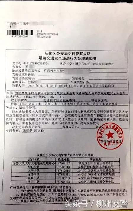 辟谣驾驶人因“摸胸”收罚单？！收到这样的“假信息”要留神