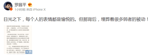 朱军被爆性骚扰女实习生, 当事人称曾报警被拒绝了事, 网友评论炸