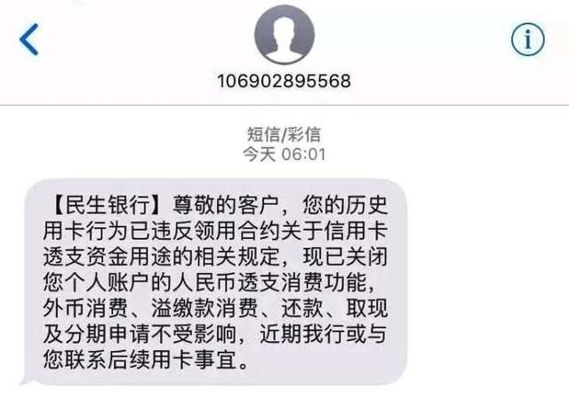 某地大批信用卡疑似被批量降额!原因是刷了以下商户类型