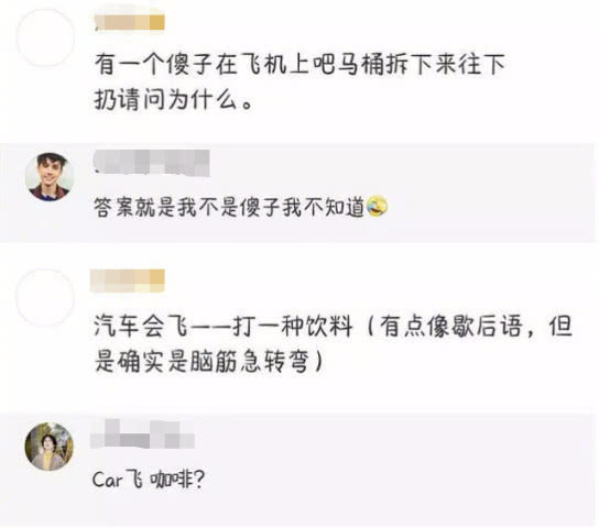  智商■最“侮辱”智商的脑筋急转弯不说了我要笑死了哈哈哈哈