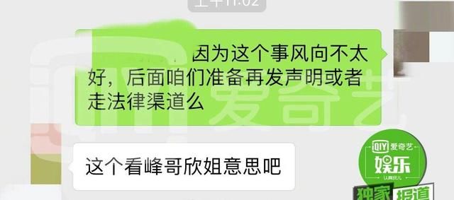毕滢正面回应小三传闻，称看峰哥欣姐意思，网友：她又不傻