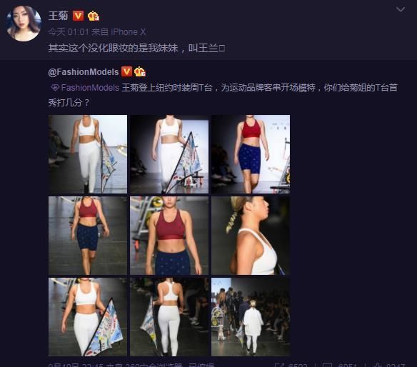 王菊现身纽约时装周走秀，没妆容和穿搭加持的她26岁秒变36岁大妈