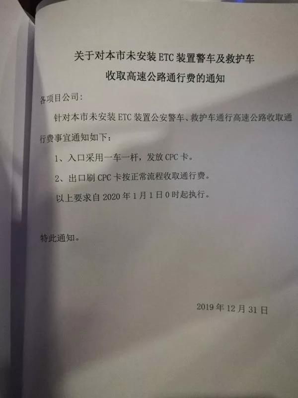 救护车未安装ETC被强行收费 上海市交通委正拟措施