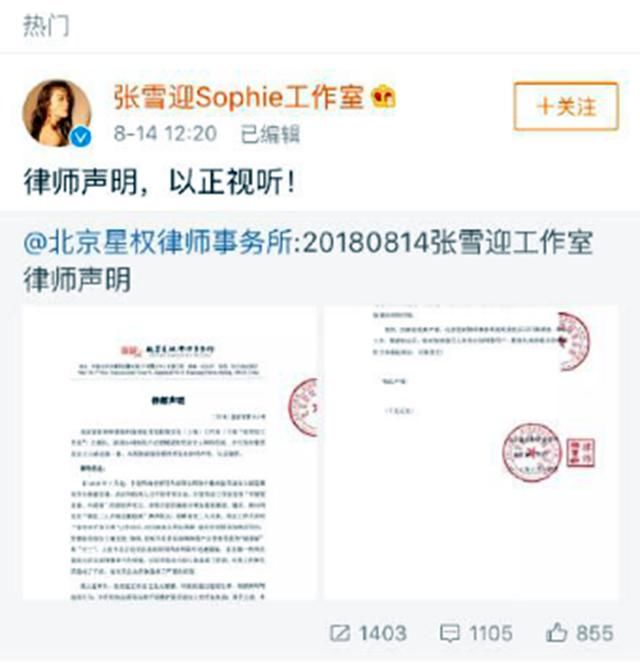 秦俊杰与女艺人亲密照曝光，官方回应恶意抹黑，不存在亲密关系