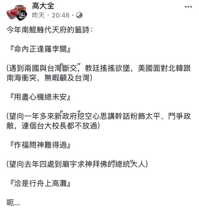 又是下下签蔡英文扭头走 洽是行舟上高滩 网友解读回归祖国海峡卫视今日海峡 雪花新闻