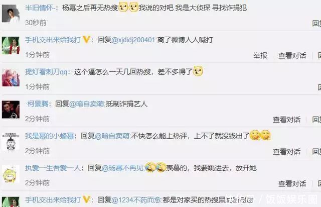 杨幂、魏大勋CP甜蜜秀恩爱,引网友热议!