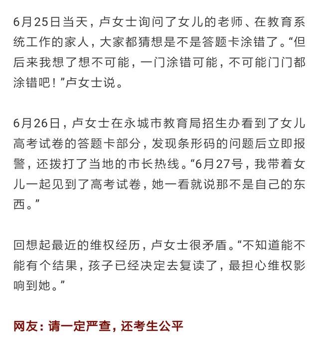 河南高考试卷调包事件真相大白，儿女为何欺骗父母？