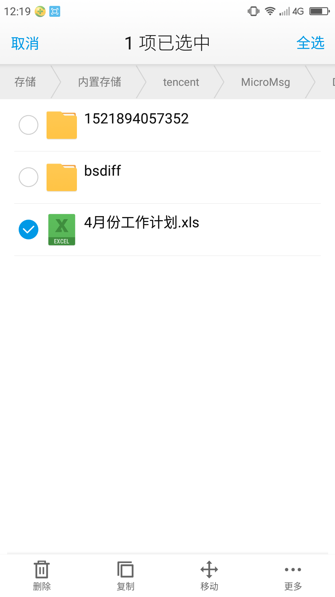手机微信接收的文件保存在哪里了?轻松找到微