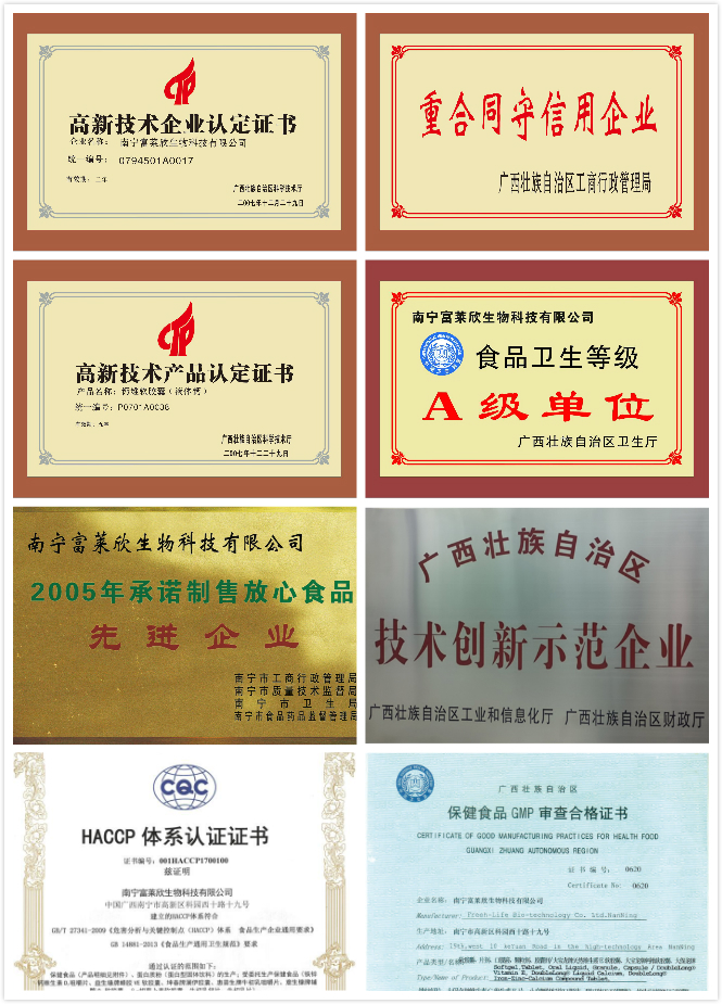 南宁富莱欣闪耀第九届广西发明创造成果