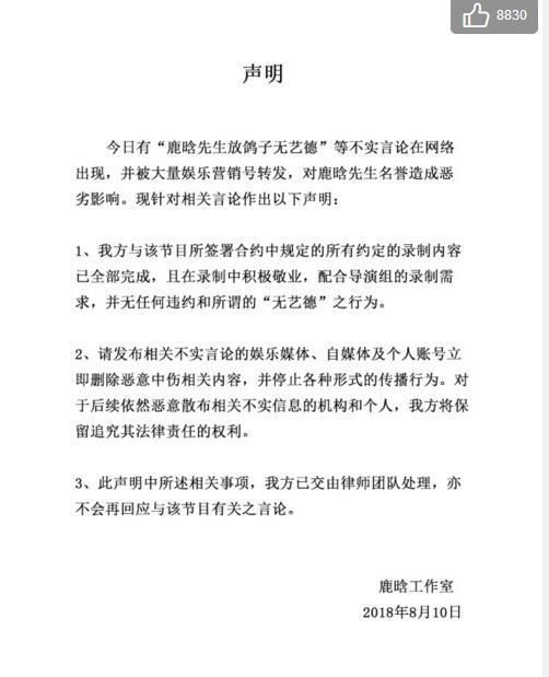 鹿晗方火速辟谣被批“无艺德” 有人却说此事另有隐情