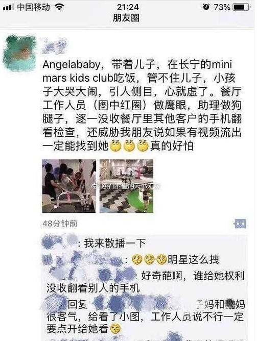 Angelababy继假吃后，又一槽点流出，网友：你可长点心吧