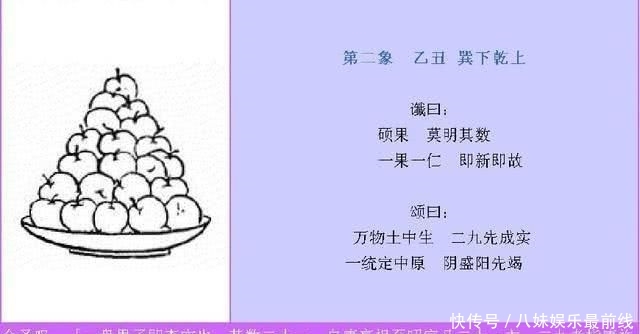  【也就是说】神奇的《推背图》预言个个灵验，到底是真是假？