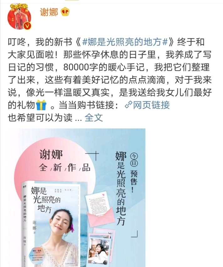 『怀孕』谢娜回应当年婚后不孕内情,与张杰一起面对困境,堪称神仙情侣
