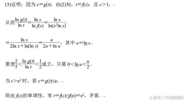 考前20天数学增分点掌握四种函数构造法,破解导数解决不等式问题 - 行者 - wangkeqin 的博客 考前20天数学增分点掌握四种函数构造法,破解导数解决不等式问题 - 行者 - wangkeqin 的博客