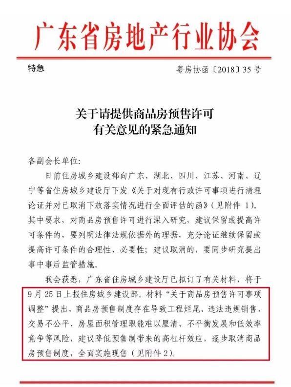 今天,楼市终于传来大消息_【快资讯】