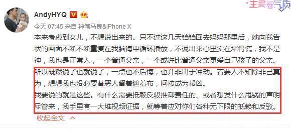 黄毅清怒斥黄奕男友猥亵女儿，证据交律师法院，网友说别放过畜生