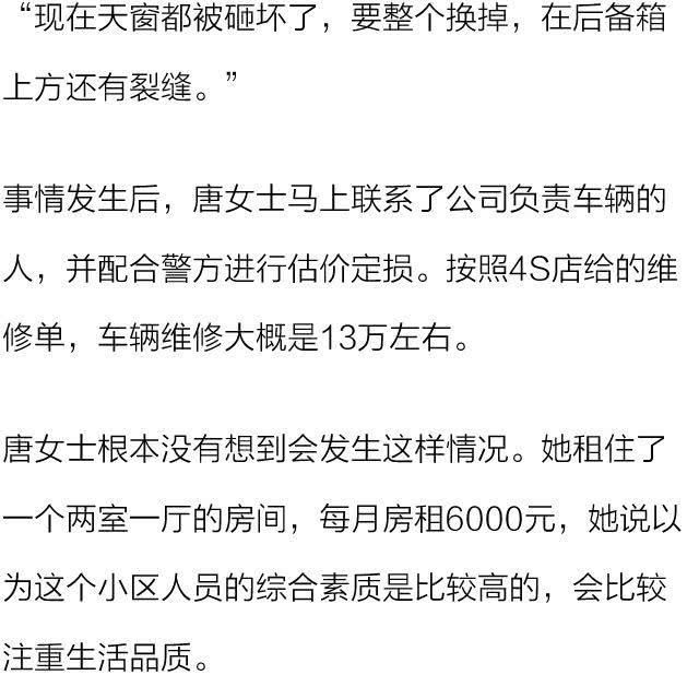 「男友」女子翻看男友手机后暴怒，40楼上扔出一把菜刀，砸中176万路虎豪车！