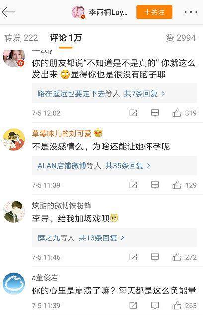 薛之谦妻子被曝怀孕，李雨桐却被群嘲“没文化真可怕”？