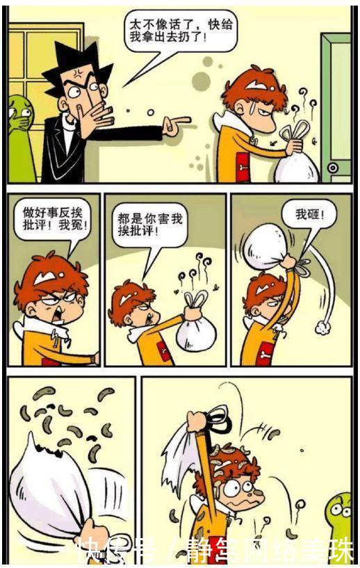  魔头@阿衰小衰衰为了得到金老师表扬，他把搜集的狗屎全送给金魔