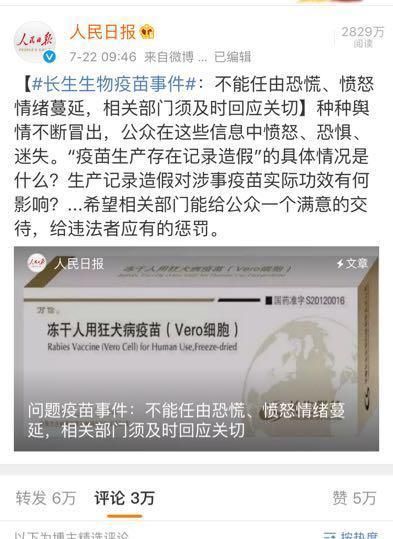 疫苗造假事件，引发明星妈妈焦虑，谢娜发三问，章子怡直接爆粗口