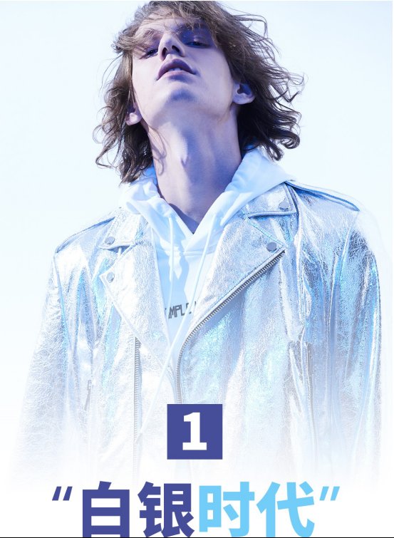 新SHOW势力，重构未来|利郎2018秋单品IP发布