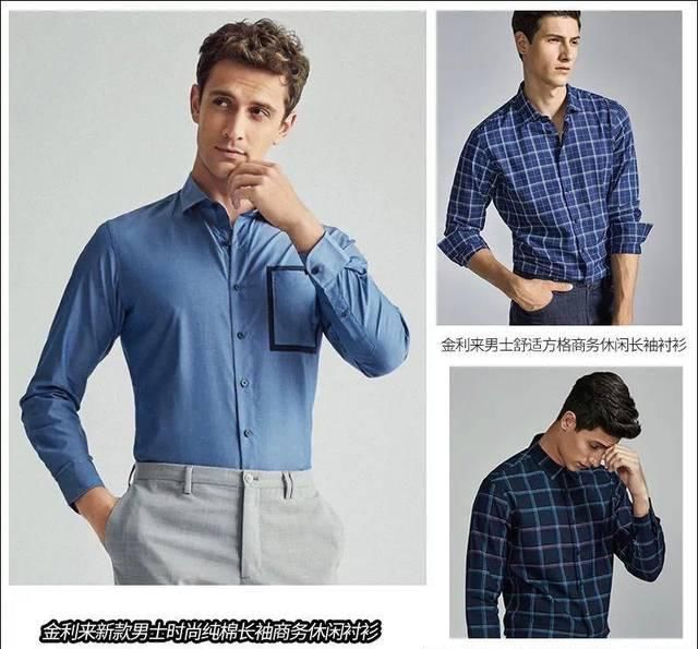  【牛仔】洋葱O'MALL：想做个有风度的绅士，得体的服装搭配少不了！