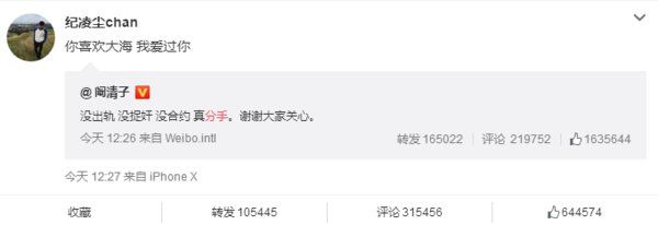 上午刚刚宣布分手的阚清子,下午就开始大张旗鼓晒空瓶?但她的爱