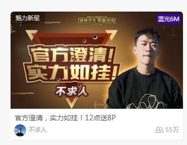 刺激战场：不求人被实锤外挂！还好官方出面澄清