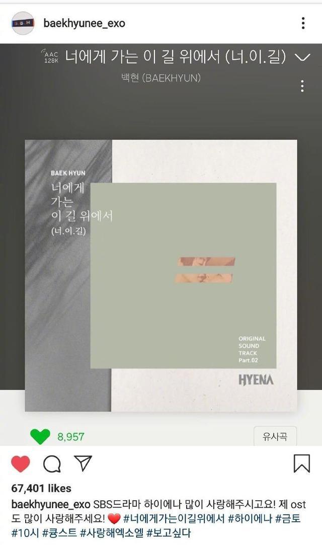 『主人公』新歌主人公伯贤上线推曲,义气灿烈掐点助阵!