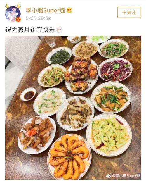 中秋节李小璐晒家宴照，暗示与贾乃亮有新情况，网友终于和好了