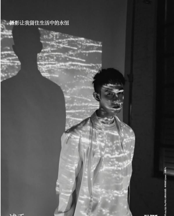 vivo X30 Pro &《时尚先生fine》,通过摄影师了解90后眼中的世界